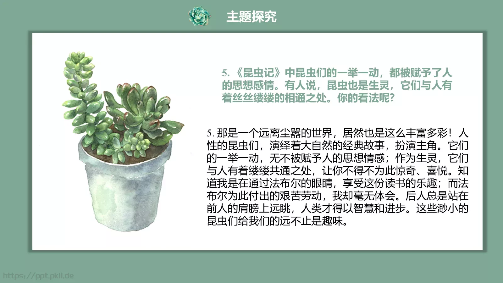 读书分享PPT模板 第 26 页预览图