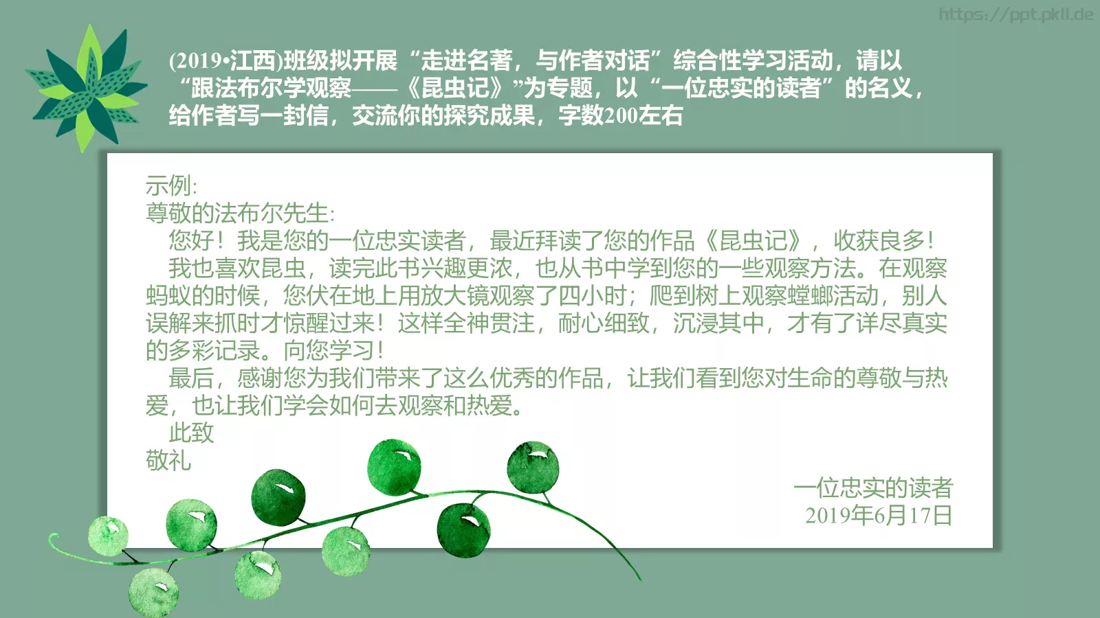 读书分享PPT模板 第 29 页预览图