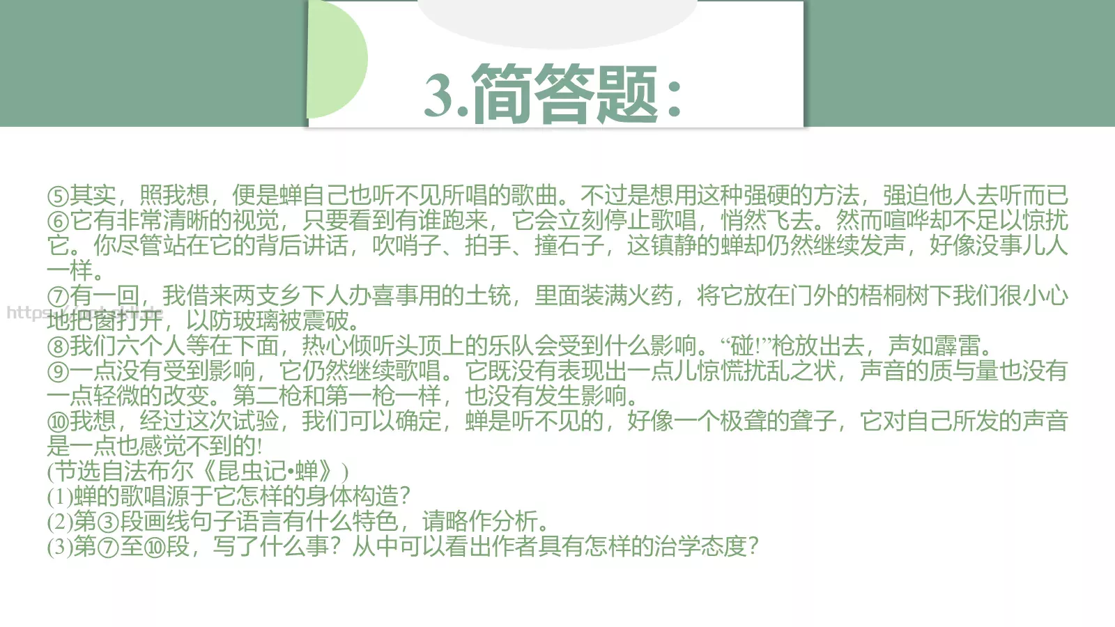 读书分享PPT模板 第 31 页预览图