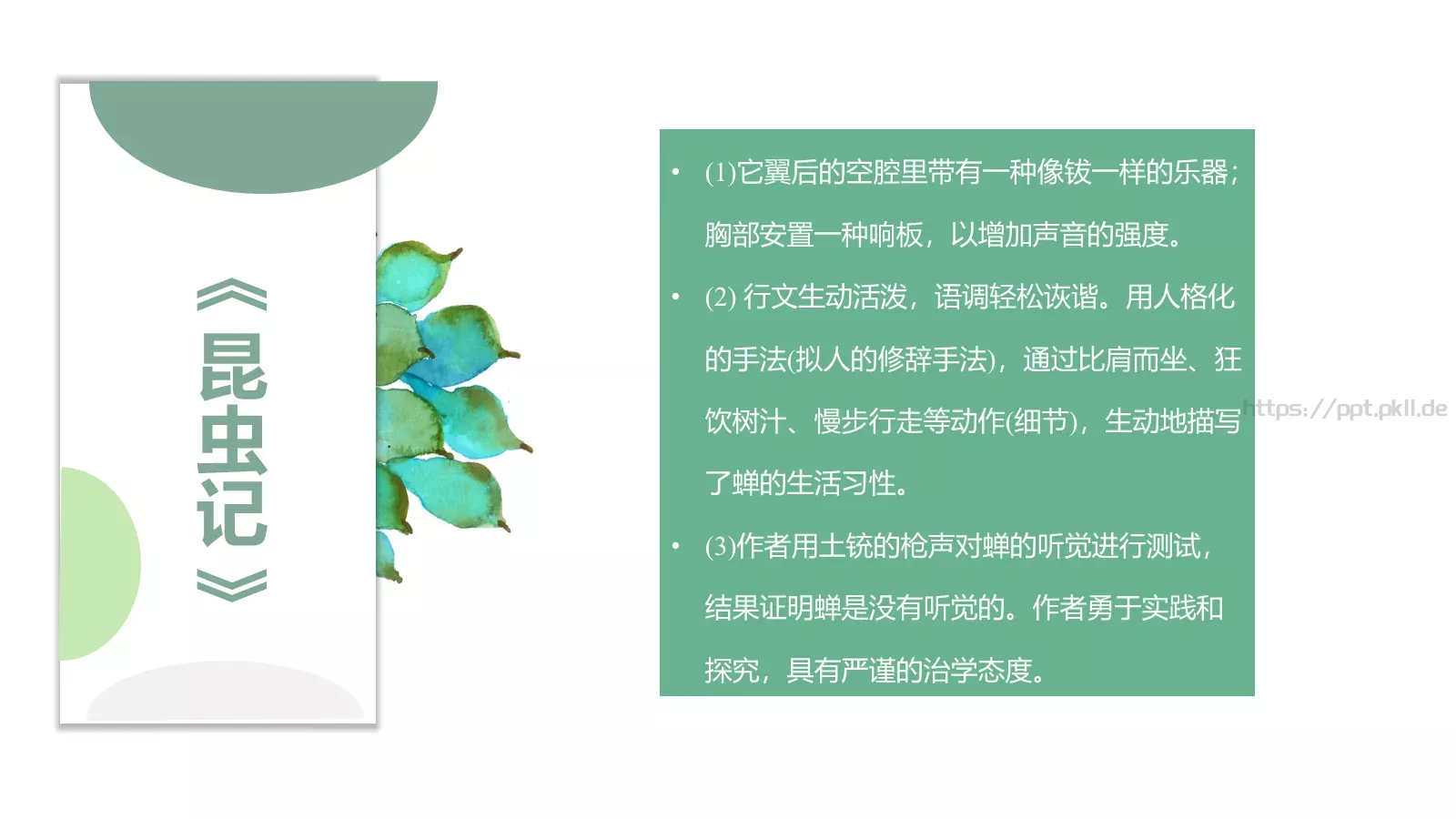 读书分享PPT模板 第 32 页预览图