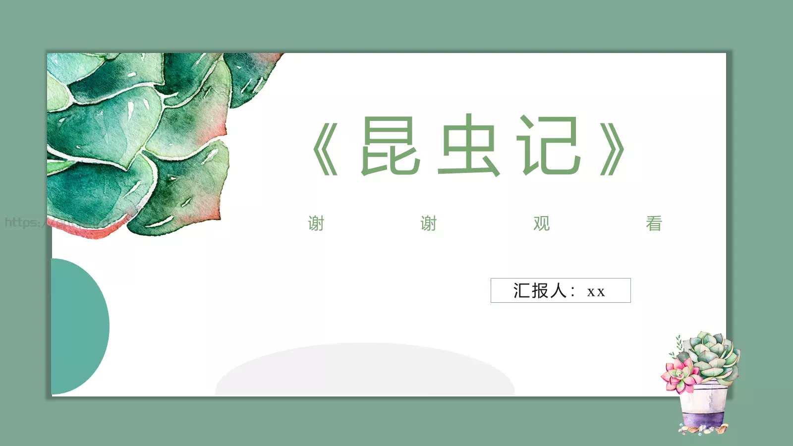 读书分享PPT模板 第 33 页预览图