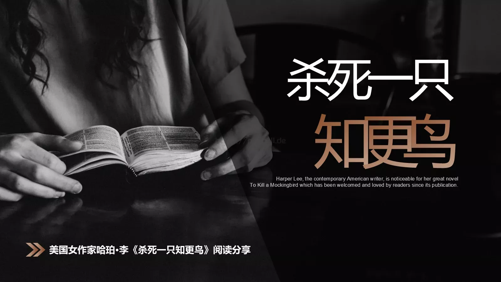 《杀死一只知更鸟》读书笔记阅读分享PPT模板 第 1 页缩略图