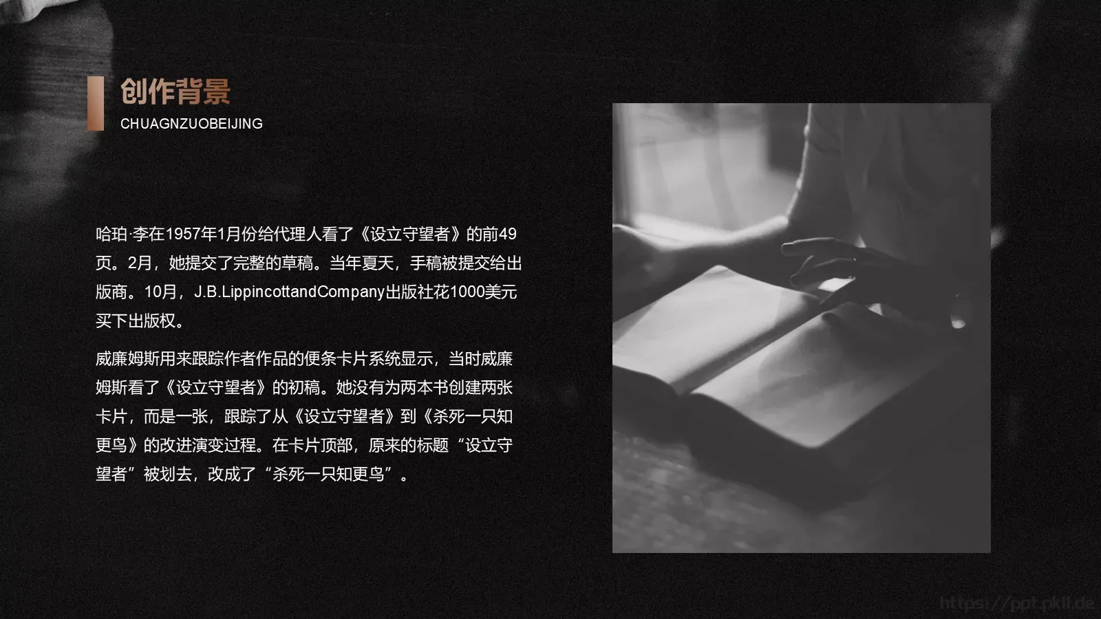 《杀死一只知更鸟》读书笔记阅读分享PPT模板 第 15 页预览图