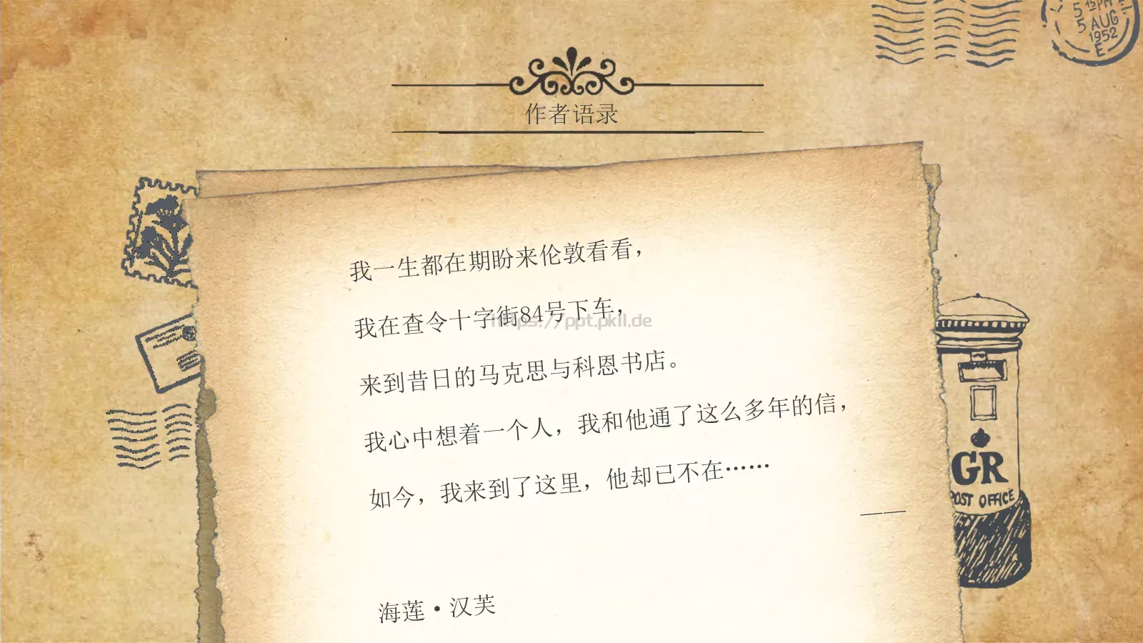 《查令十字街84号》读书笔记PPT模板 第 6 页预览图