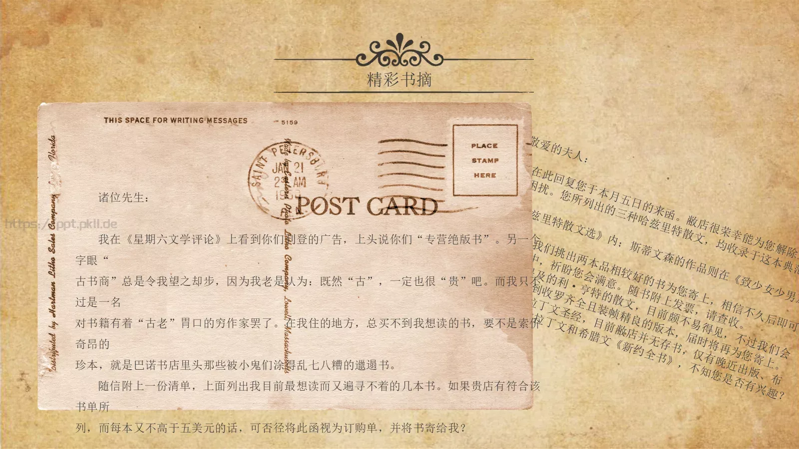 《查令十字街84号》读书笔记PPT模板 第 10 页预览图