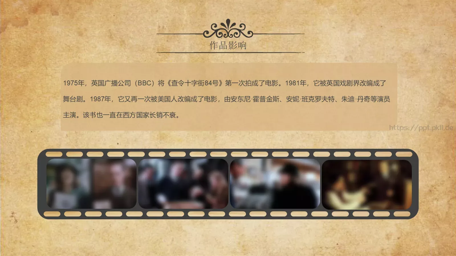 《查令十字街84号》读书笔记PPT模板 第 12 页预览图