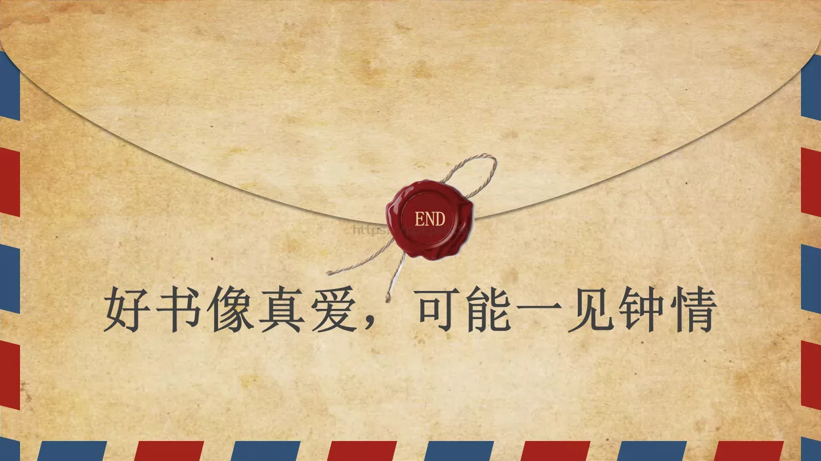 《查令十字街84号》读书笔记PPT模板 第 15 页预览图
