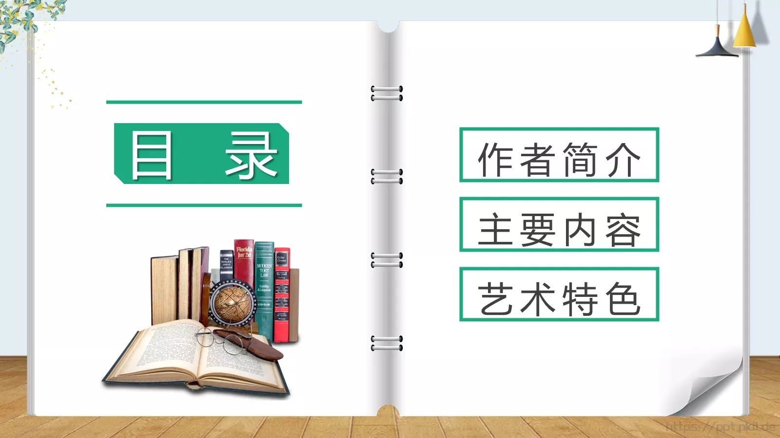 《格列佛游记》读书分享PPT模板 第 3 页缩略图