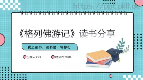 旅游旅行 分类预览图 3