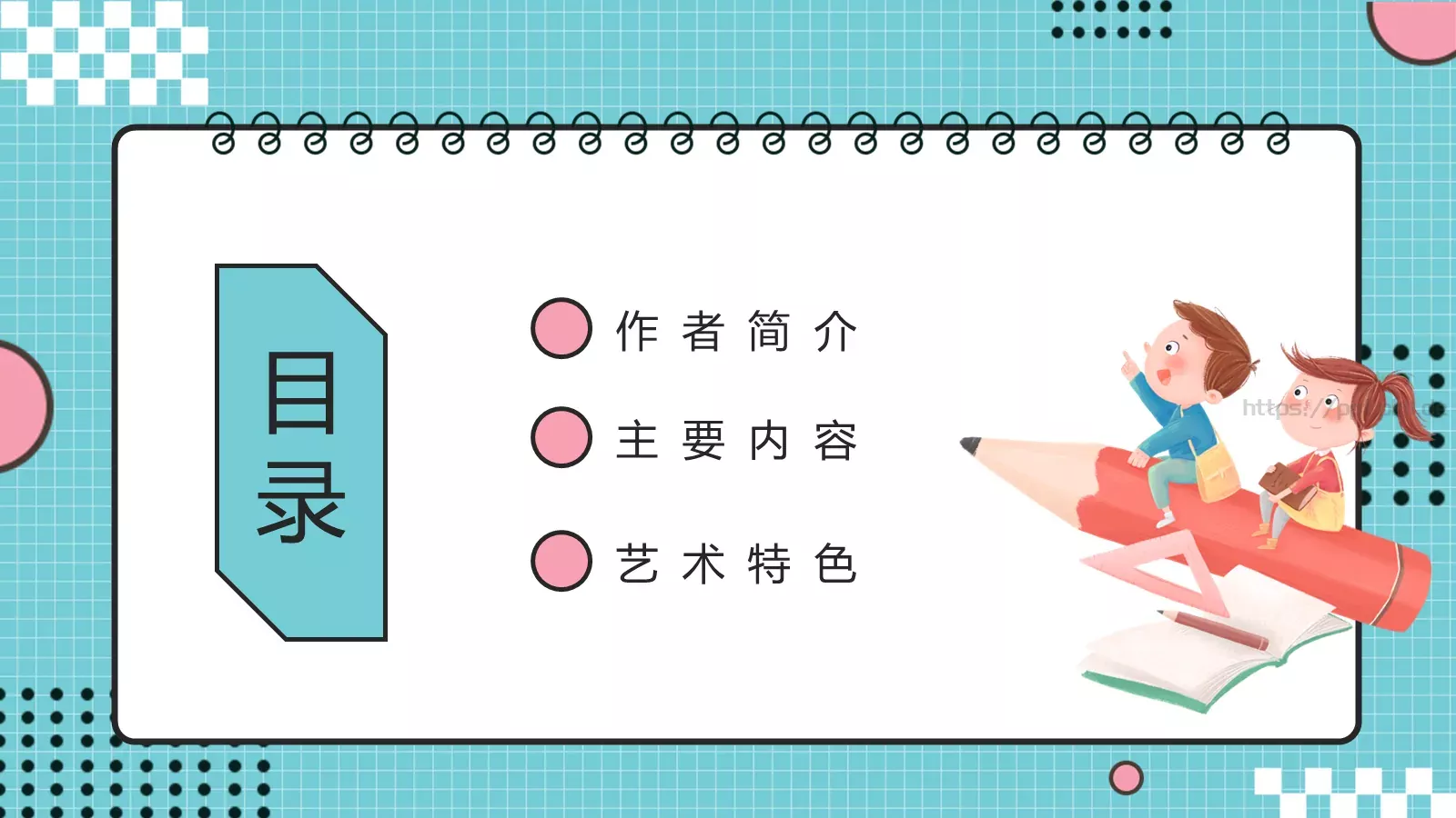 《格列佛游记》读书分享PPT模板 第 3 页缩略图