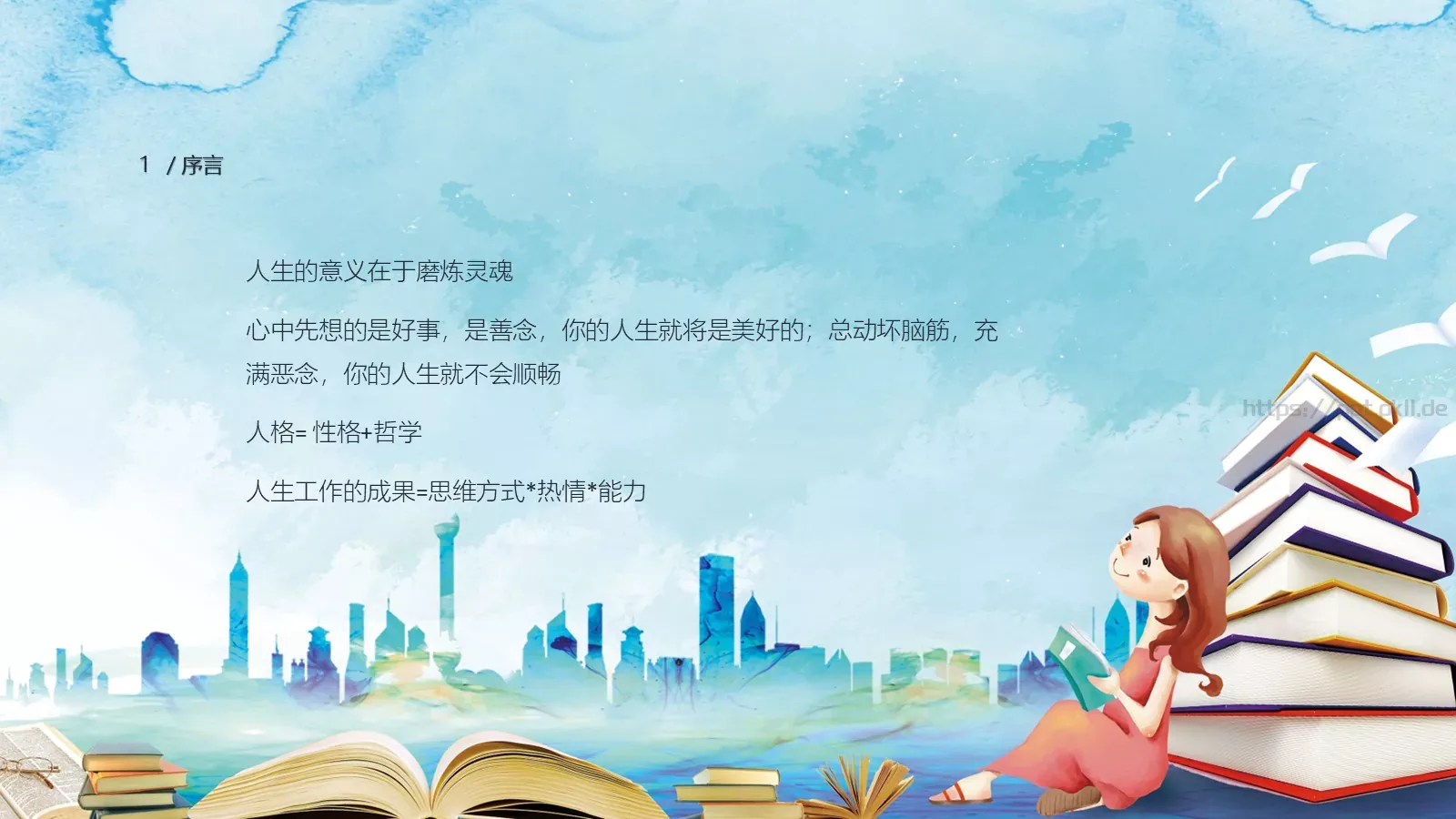 《活法》读书分享PPT模板 第 4 页缩略图
