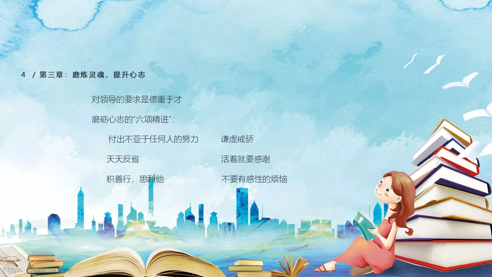 《活法》读书分享PPT模板 第 10 页预览图