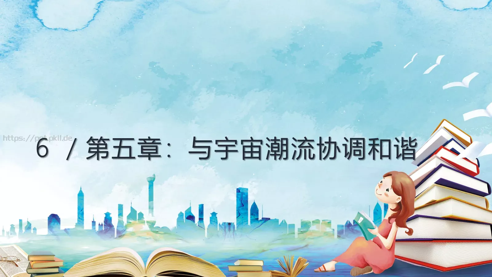 《活法》读书分享PPT模板 第 14 页预览图