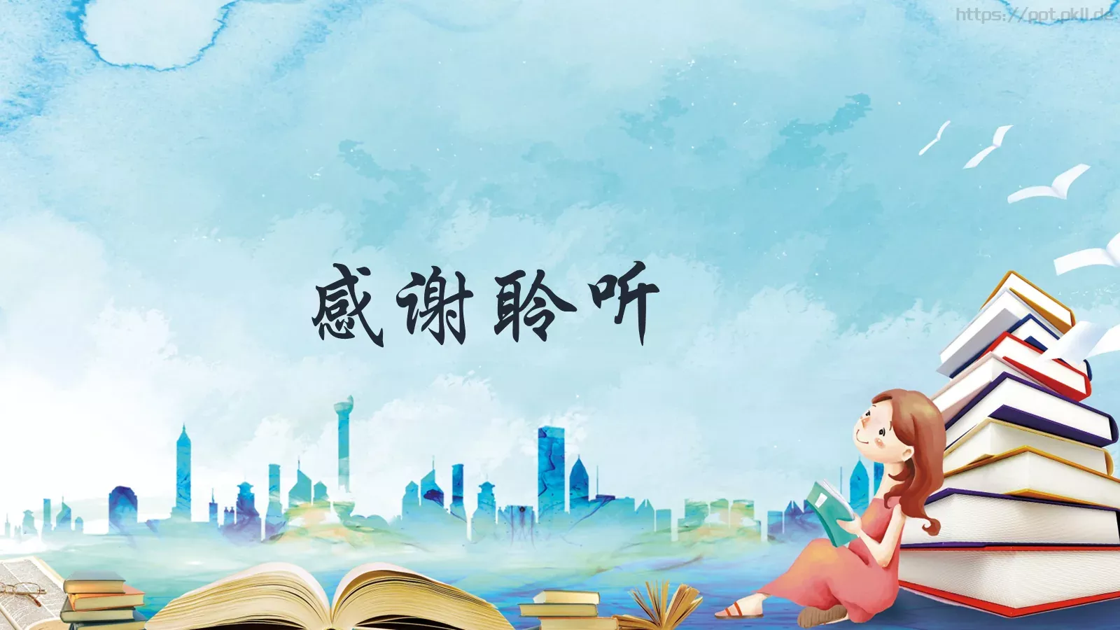 《活法》读书分享PPT模板 第 16 页预览图