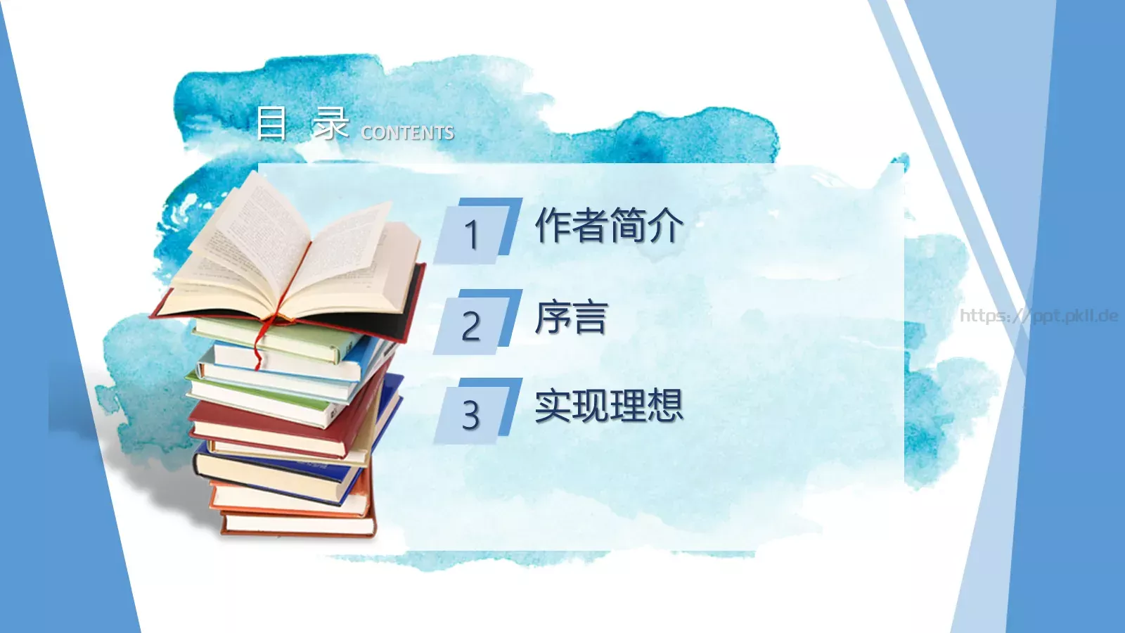 读书笔记通用模板 第 2 页缩略图