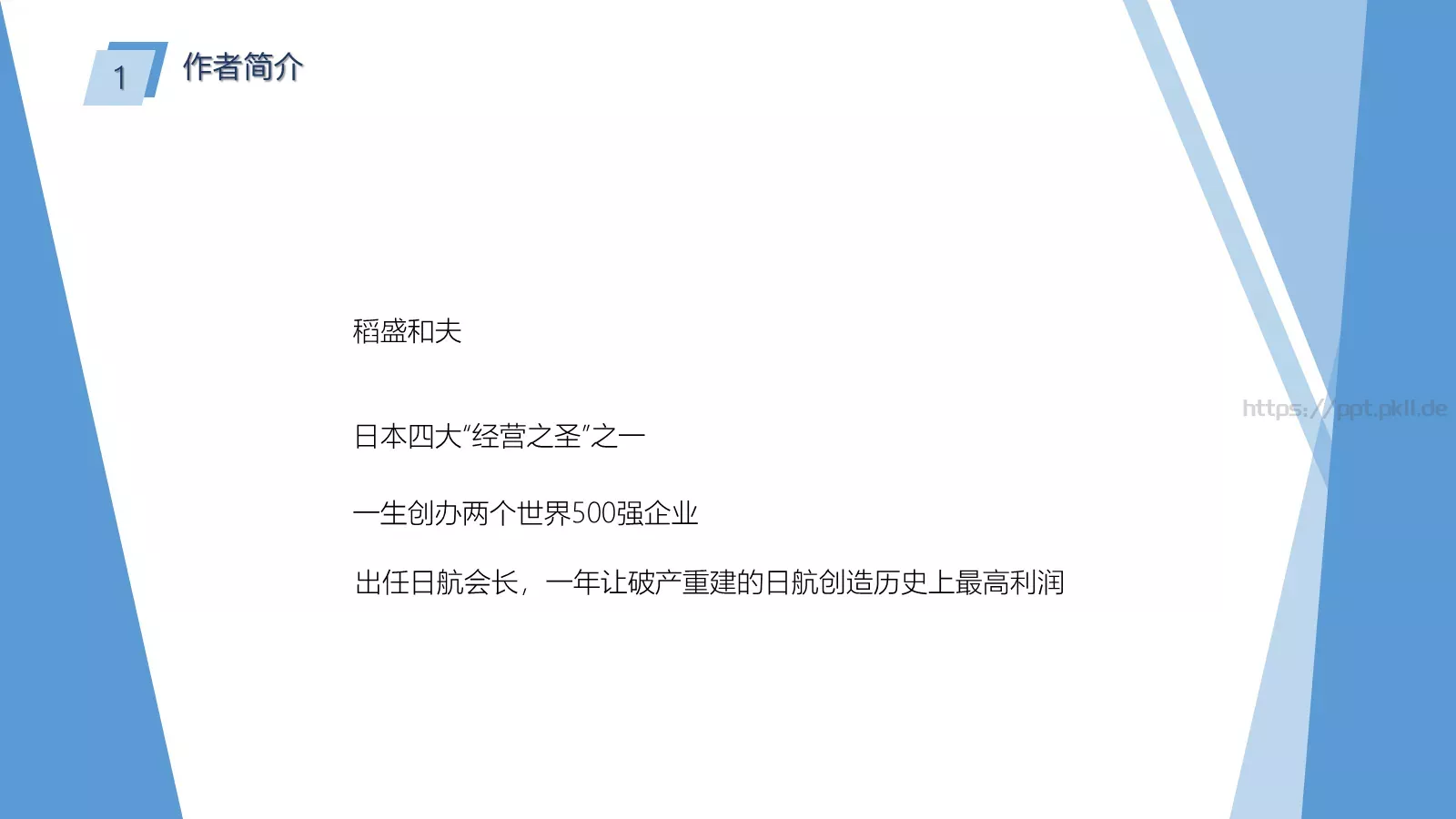 读书笔记通用模板 第 4 页缩略图