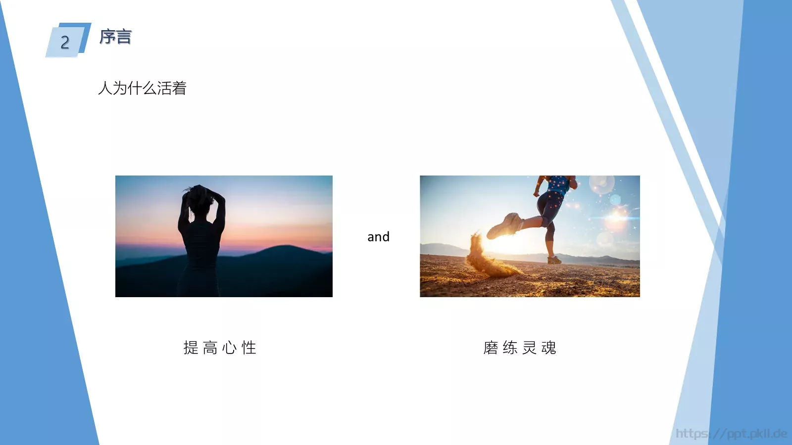 读书笔记通用模板 第 6 页预览图