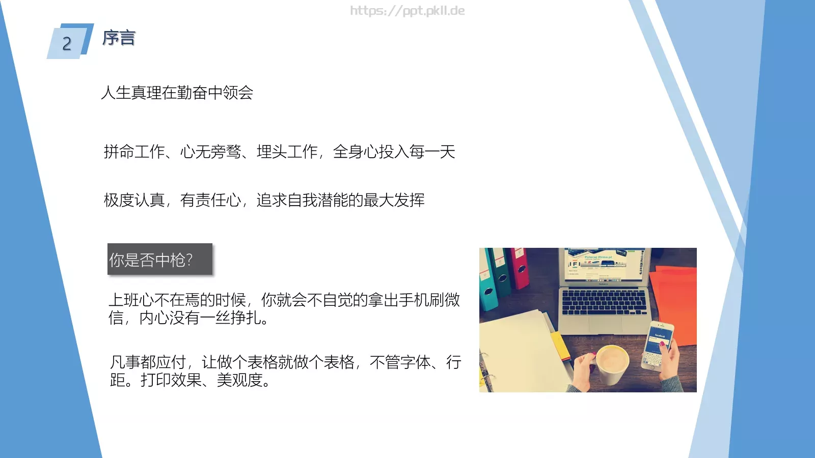 读书笔记通用模板 第 9 页预览图