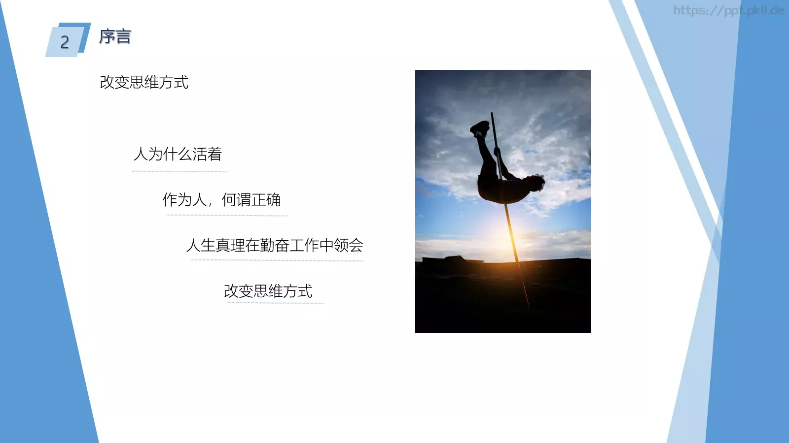 读书笔记通用模板 第 13 页预览图