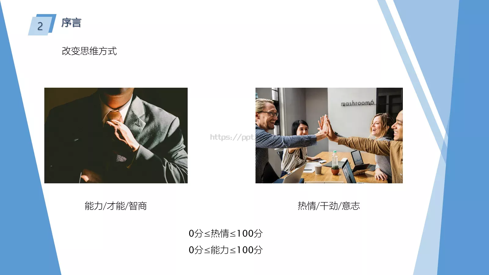 读书笔记通用模板 第 11 页预览图