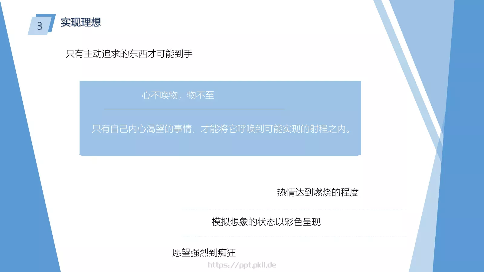 读书笔记通用模板 第 15 页预览图