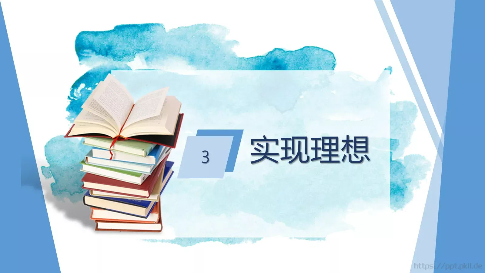 读书笔记通用模板 第 14 页预览图