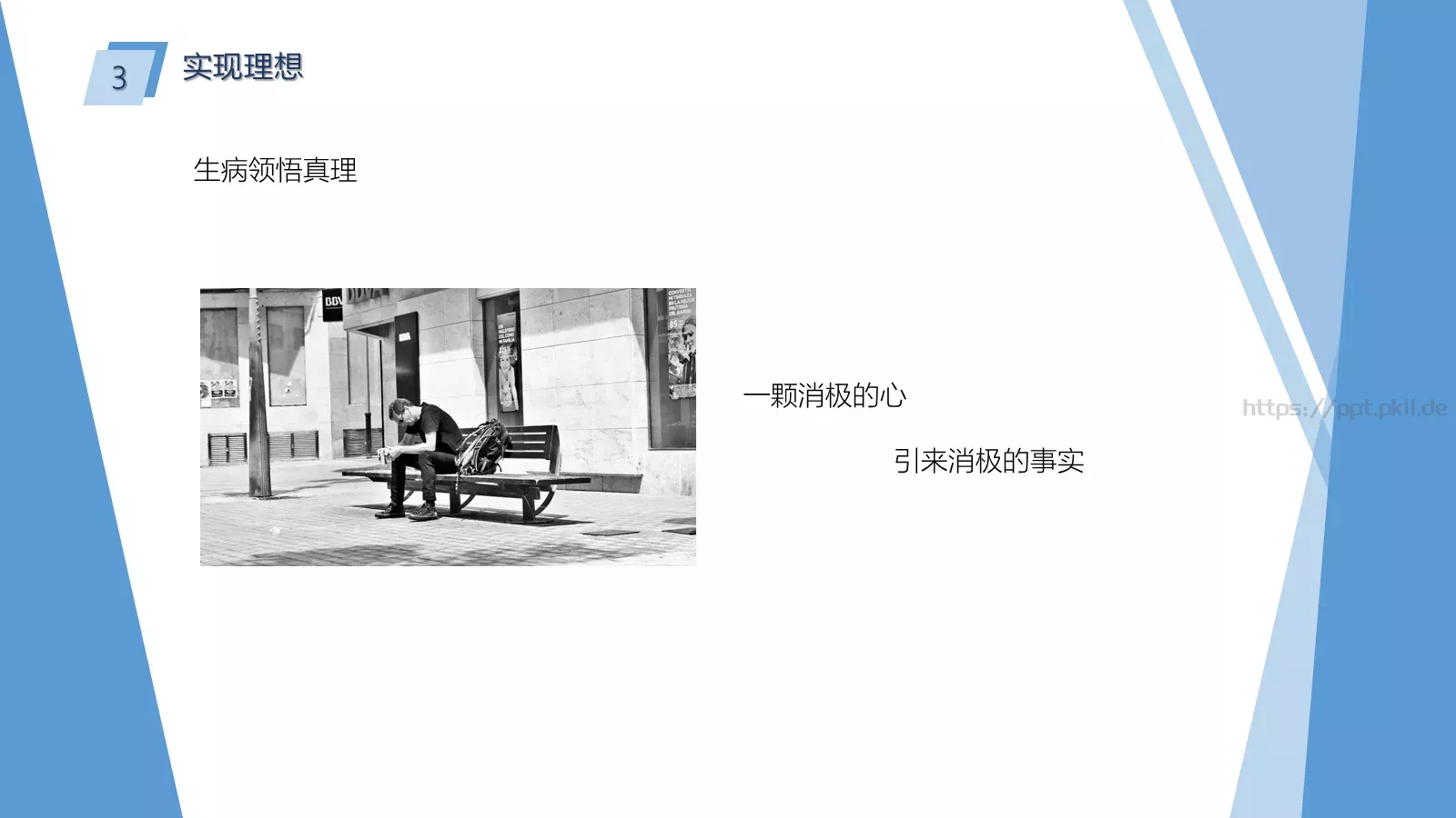 读书笔记通用模板 第 17 页预览图