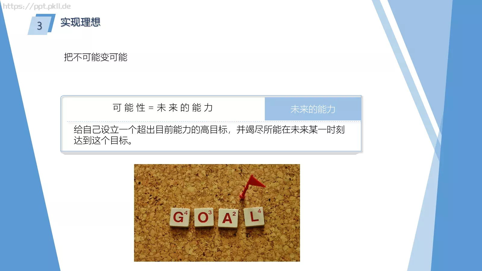 读书笔记通用模板 第 19 页预览图