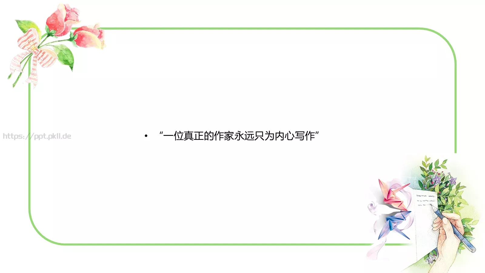 《活着》读书分享PPT模板 第 4 页缩略图