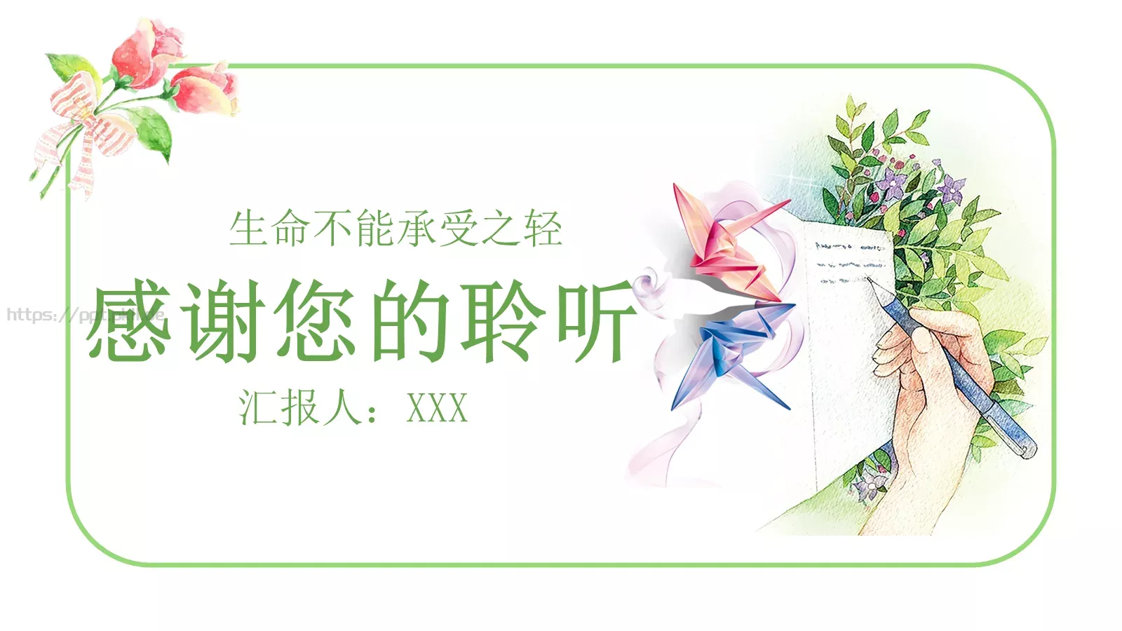《活着》读书分享PPT模板 第 20 页预览图
