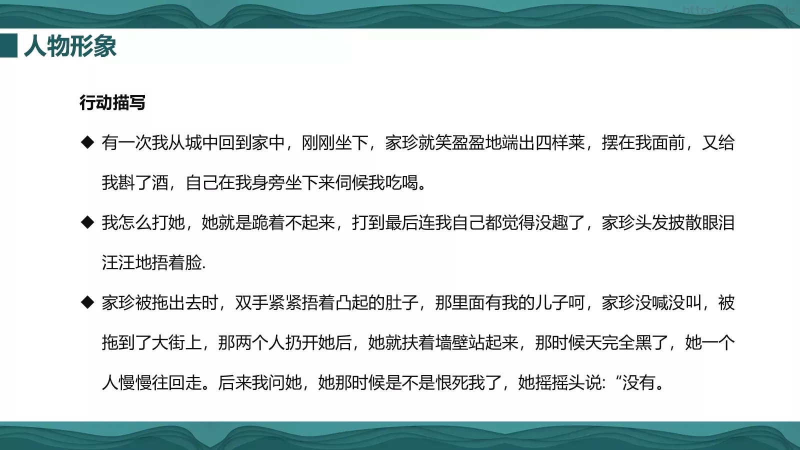 《活着》读书分享PPT模板 第 8 页预览图