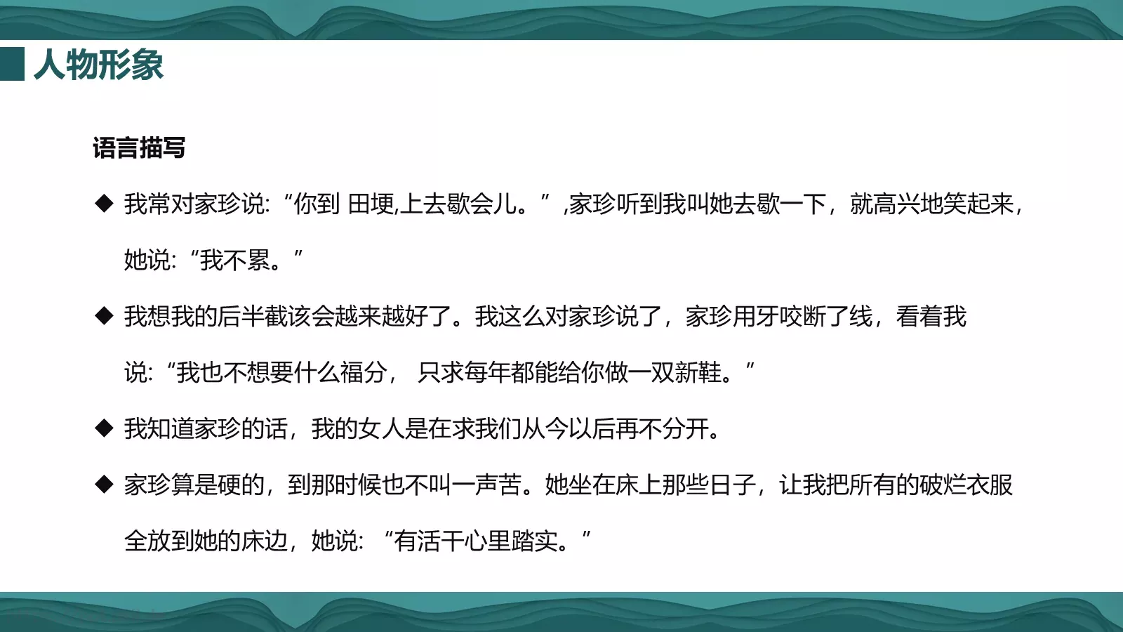 《活着》读书分享PPT模板 第 10 页预览图