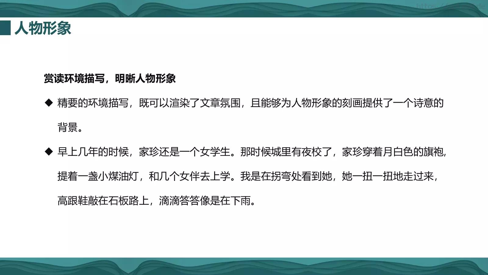 《活着》读书分享PPT模板 第 11 页预览图