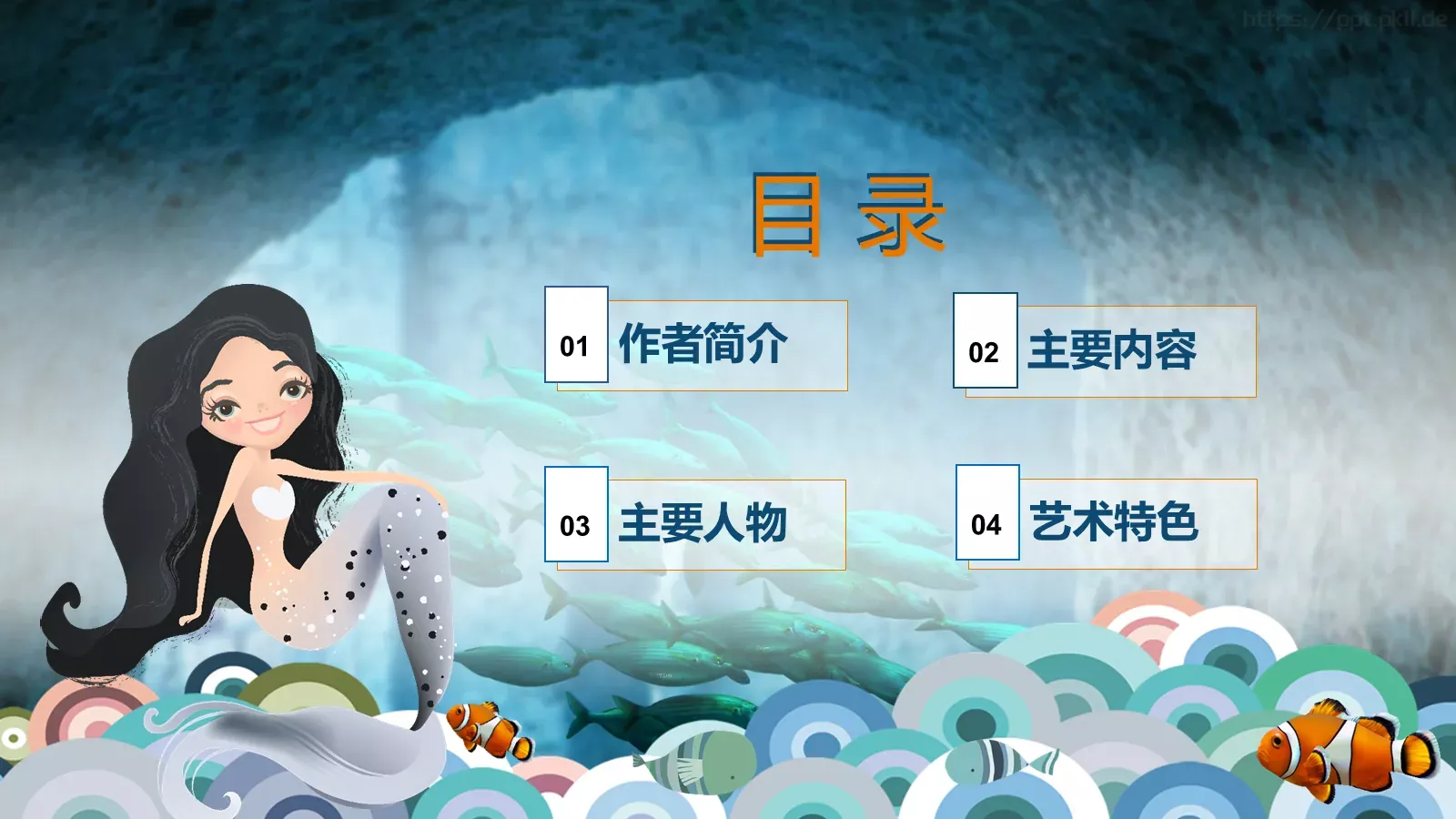 《海底两万里》读书分享PPT模板 第 2 页缩略图