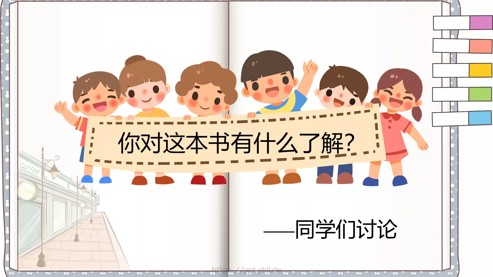 《爱的教育》阅读推荐课PPT模板 第 3 页缩略图