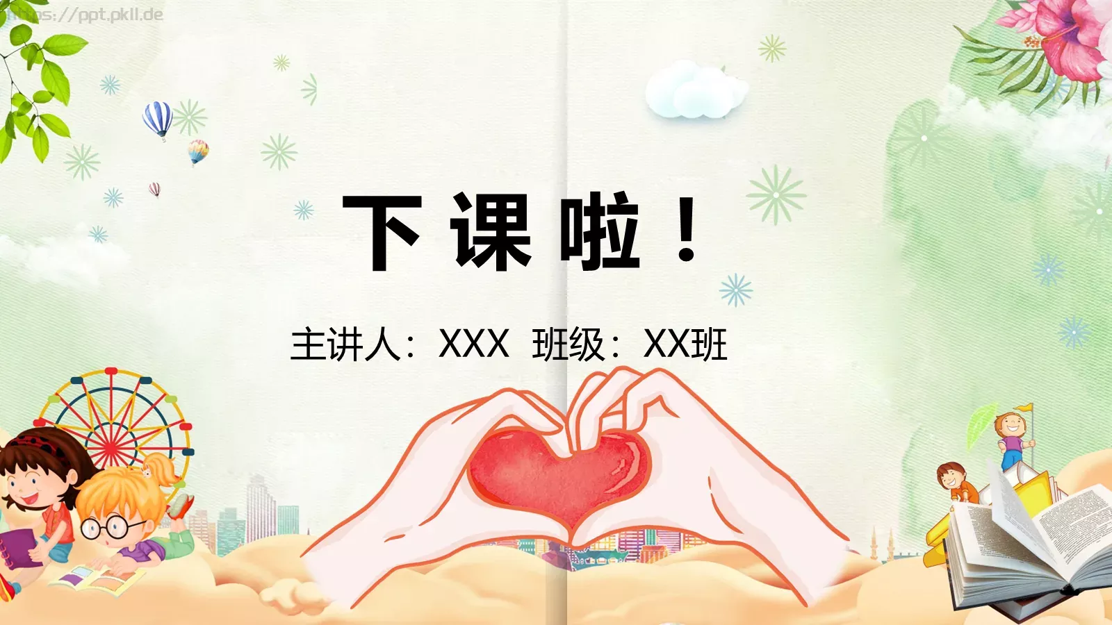 《爱的教育》阅读推荐课PPT模板 第 15 页预览图
