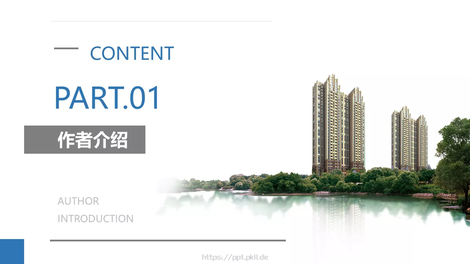 《瓦尔登湖》名著导读读后感PPT模板 第 3 页缩略图