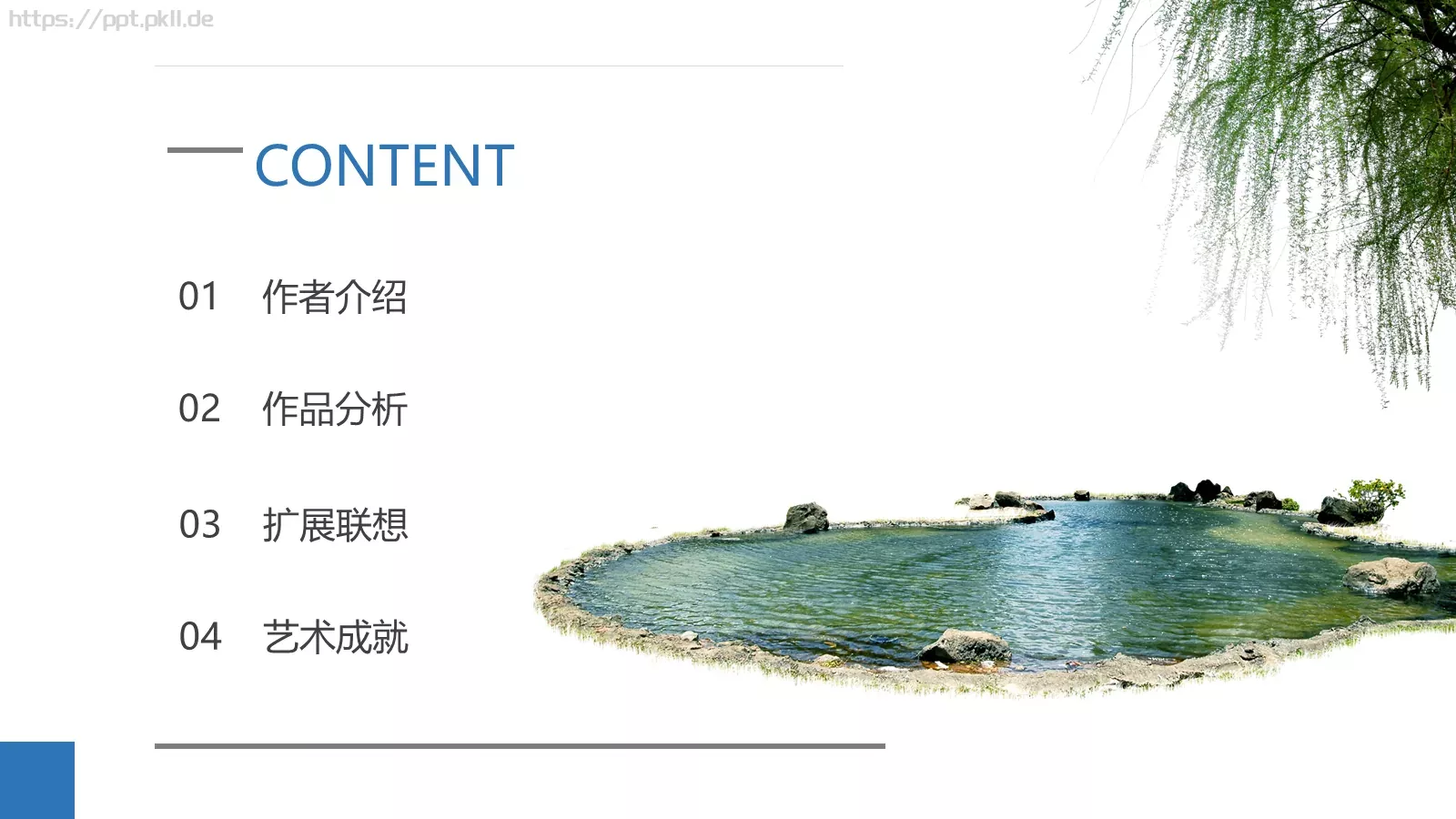 《瓦尔登湖》名著导读读后感PPT模板 第 2 页缩略图