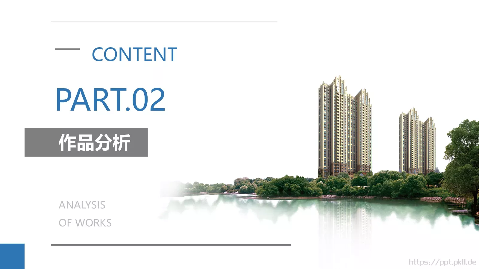 《瓦尔登湖》名著导读读后感PPT模板 第 8 页预览图