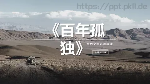 《百年孤独》名著导读读后感PPT模板 缩略图