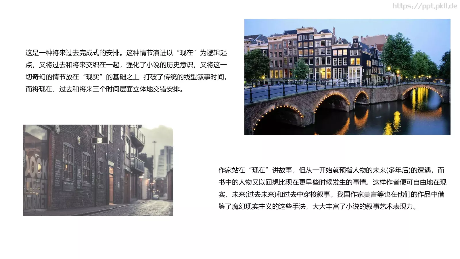 《百年孤独》名著导读读后感PPT模板 第 16 页预览图