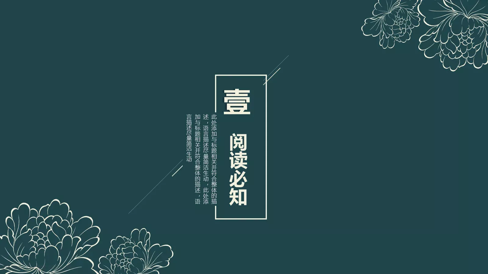 影响孩子一生的读本PPT模板 第 3 页缩略图