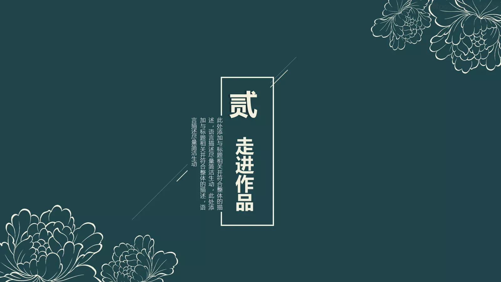 影响孩子一生的读本PPT模板 第 7 页预览图