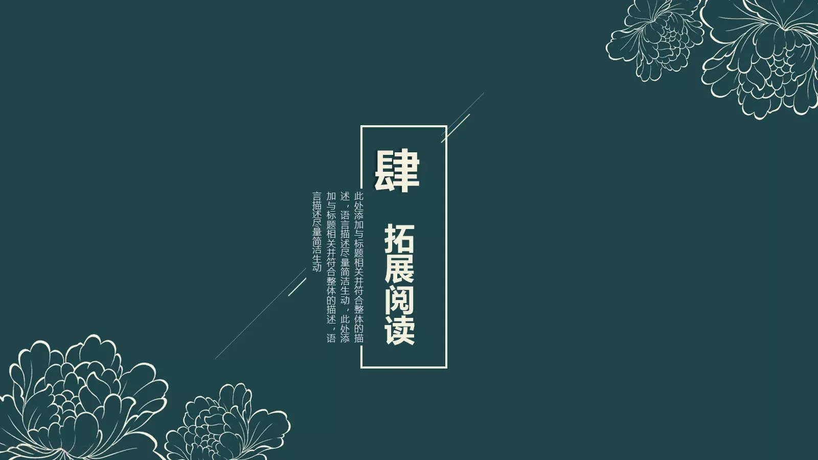 影响孩子一生的读本PPT模板 第 17 页预览图