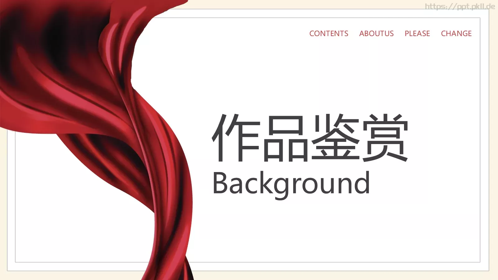 《红岩》读书分享会PPT模板 第 17 页预览图