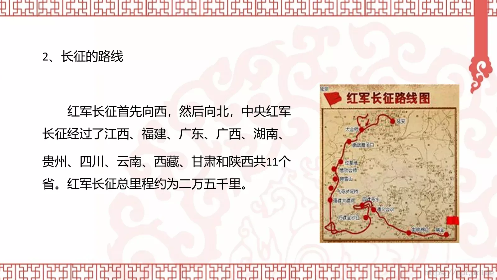 《红星照耀中国》读书笔记PPT模板 第 18 页预览图