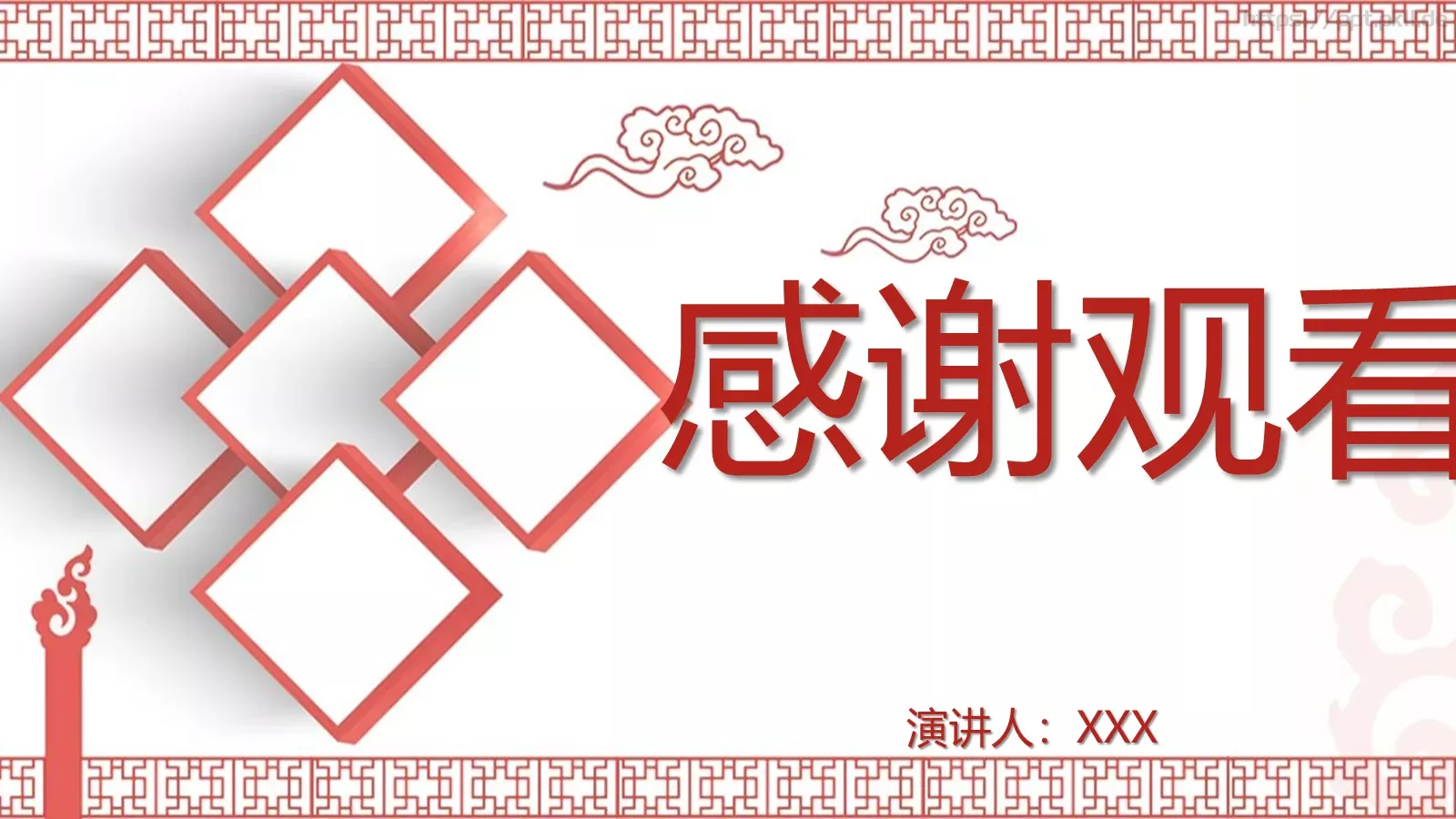 《红星照耀中国》读书笔记PPT模板 第 31 页预览图