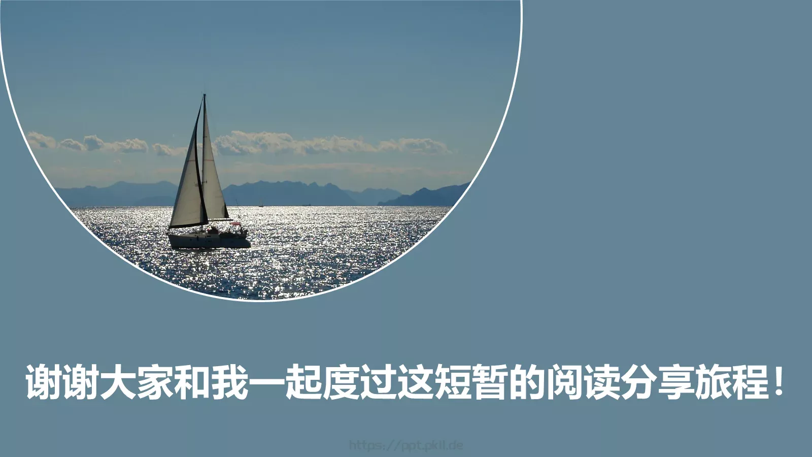 《老人与海》内容分析介绍课件PPT 第 10 页预览图