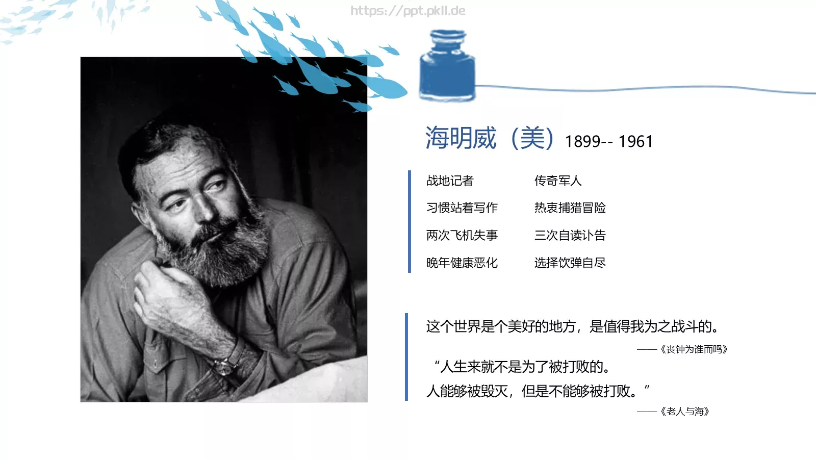 《老人与海》读书笔记PPT模板 第 4 页缩略图