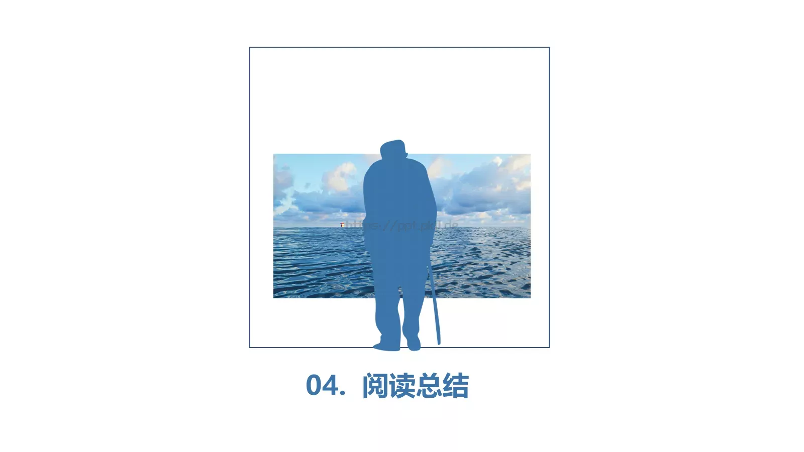 《老人与海》读书笔记PPT模板 第 13 页预览图
